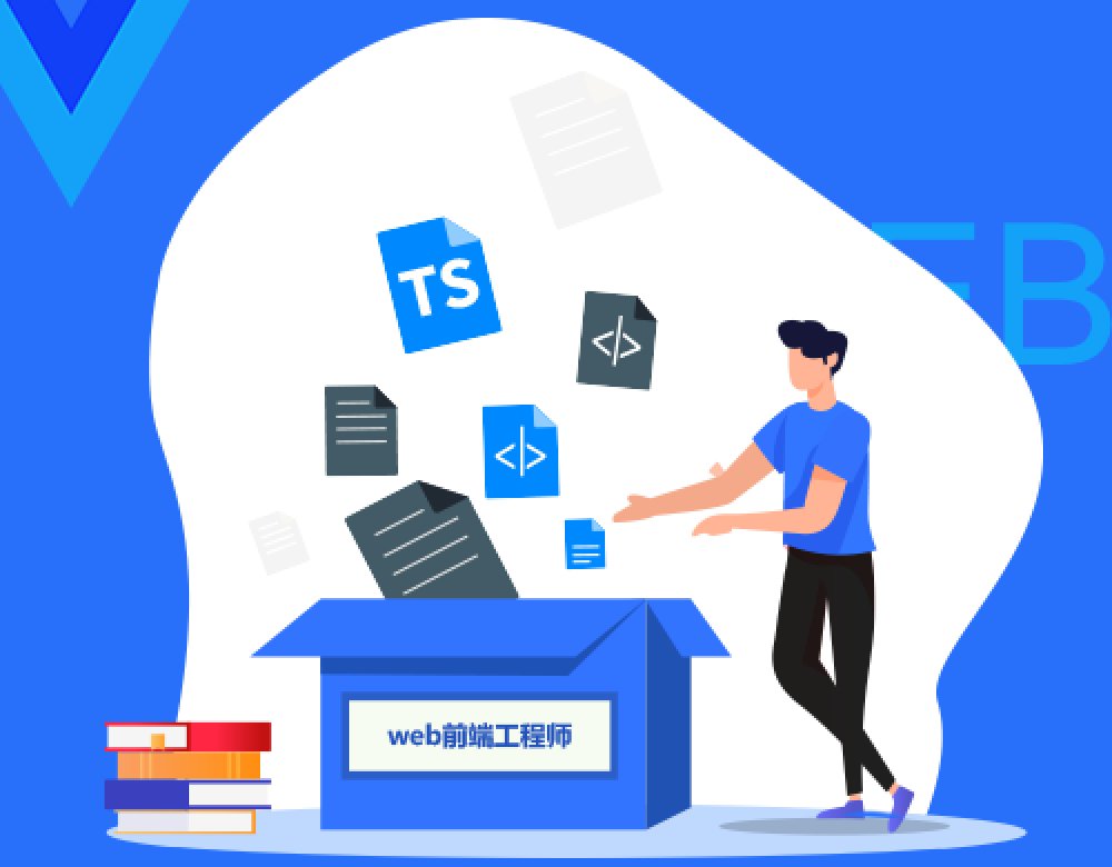 Web前端工程师0基础就业课