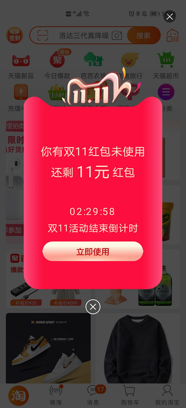 PopLayer弹层领域业务研发模式升级