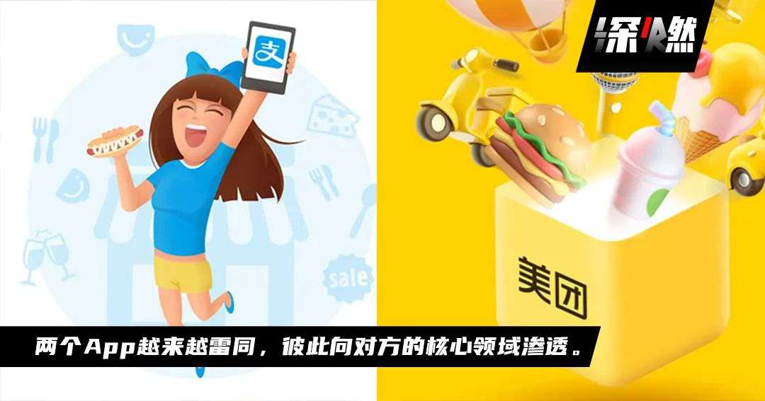 美团和支付宝，越来越像