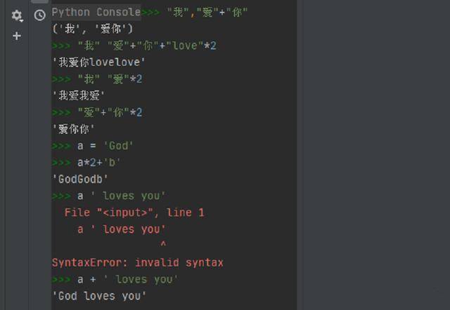二级python：字符串类型的操作：操作符，函数和方法