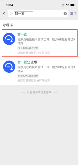 Gtalent候选人小程序上线了！！！！