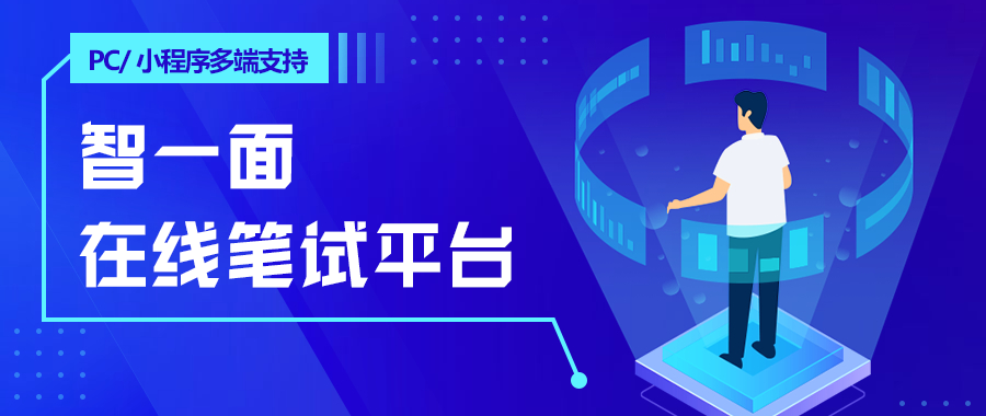 数字广东校招审计岗