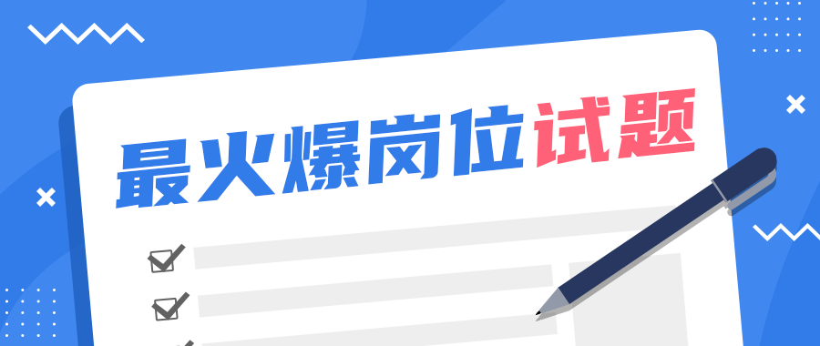 房产·雅居乐财务岗校招 