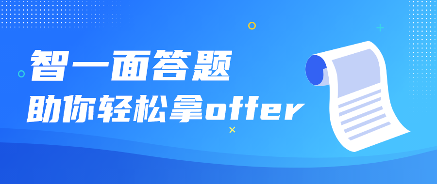 中金投行部分析师校招