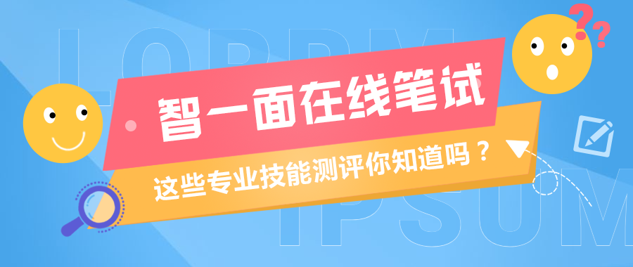 融创（职能管理—行政管理岗）校招