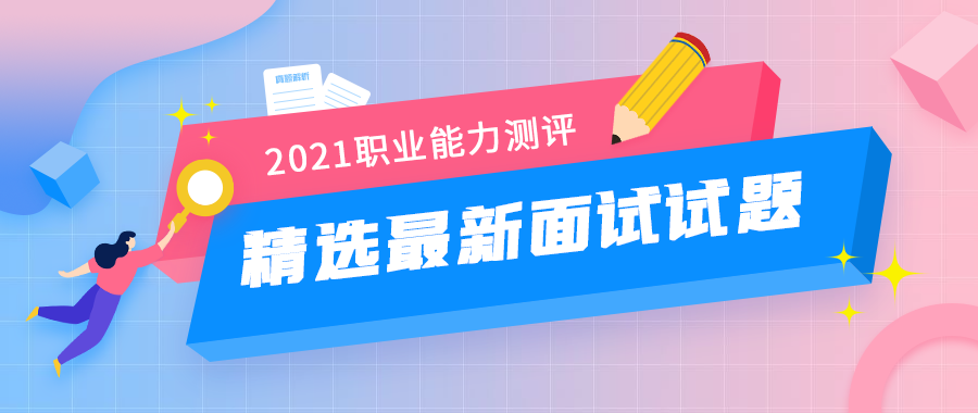 字节跳动人力资源实习生-员工关系方向