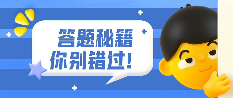 千万别错过的财务人员面试指南