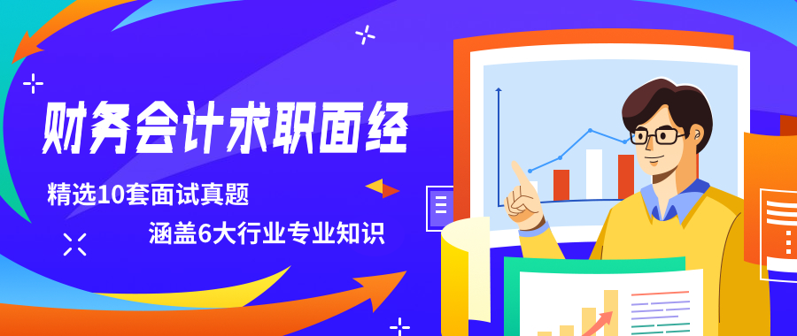 美团财务平台暑期实习offer