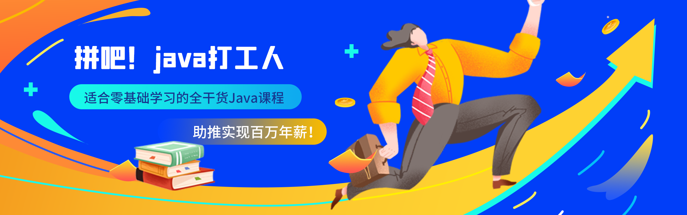 默认轮播图2