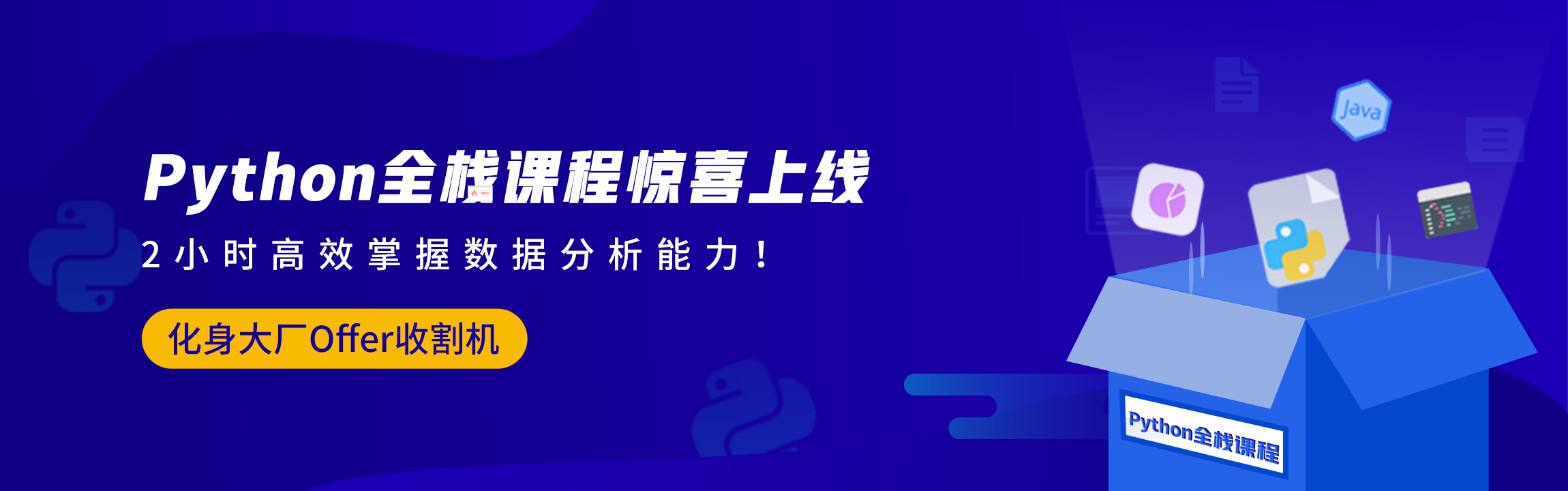 默认轮播图1python